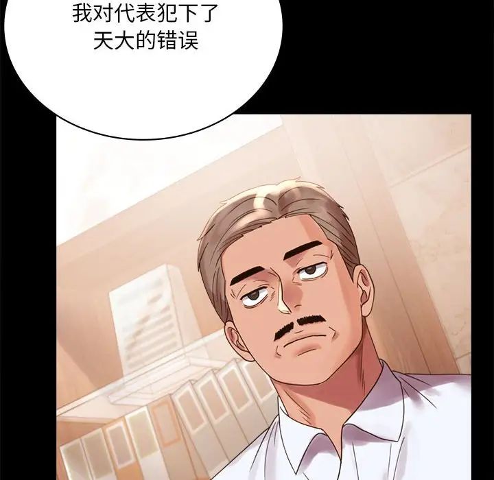 背叛的开始第18話