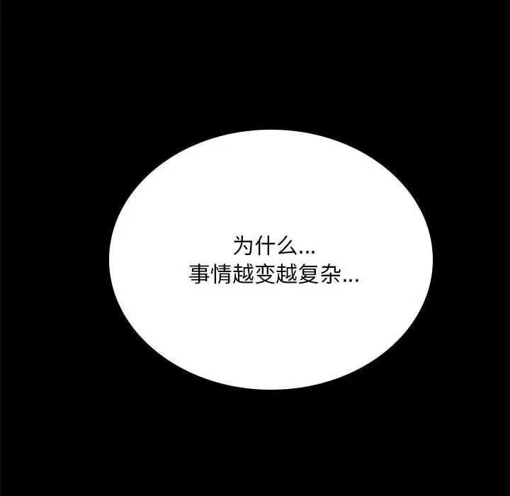 背叛的开始第18話