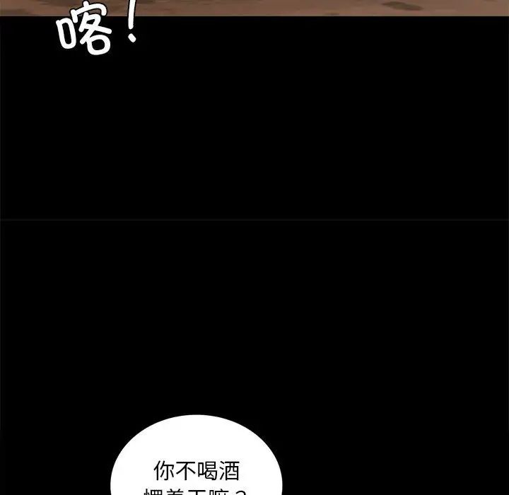 背叛的开始第18話