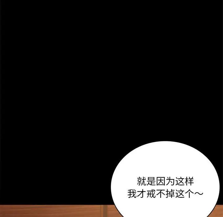 背叛的开始第18話