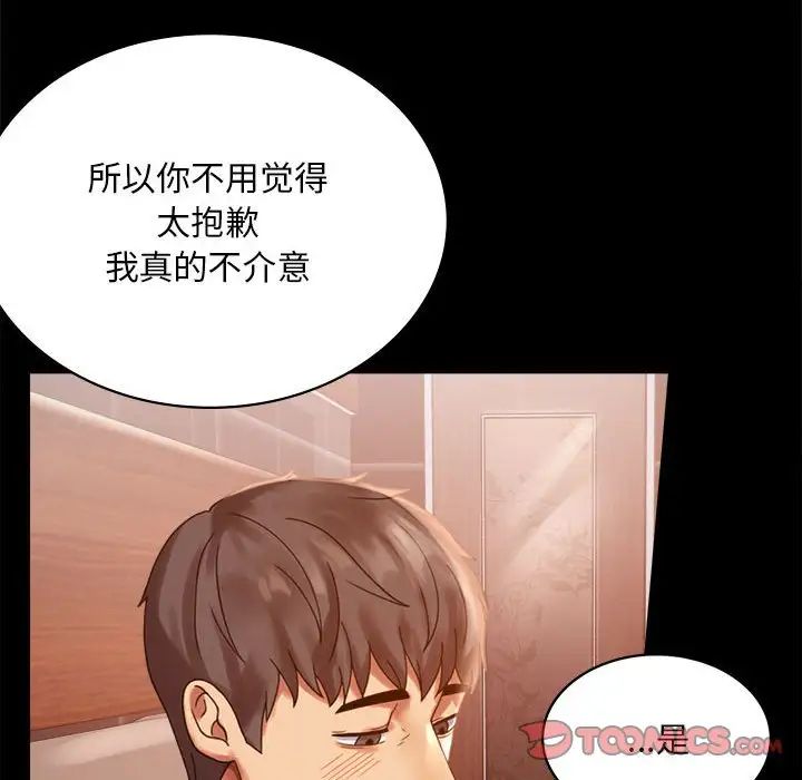 背叛的开始第18話