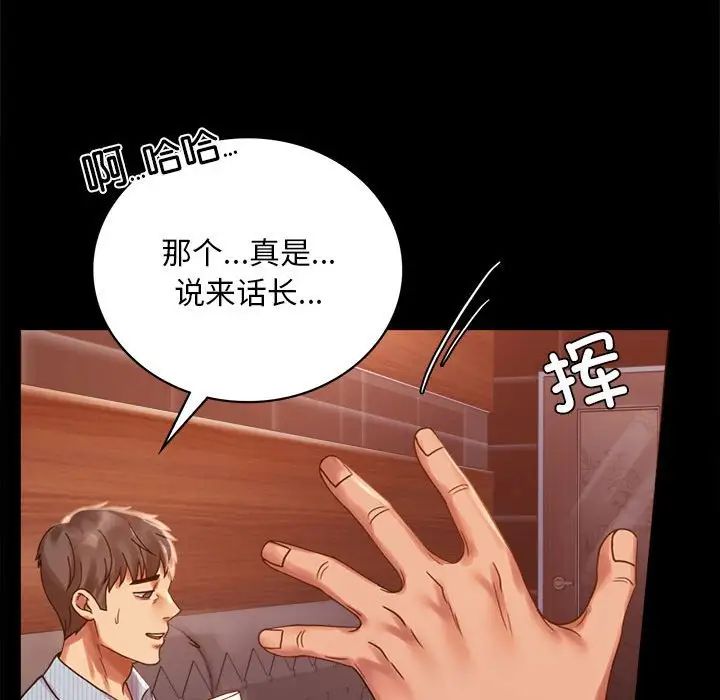 背叛的开始第18話
