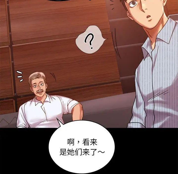 背叛的开始第18話