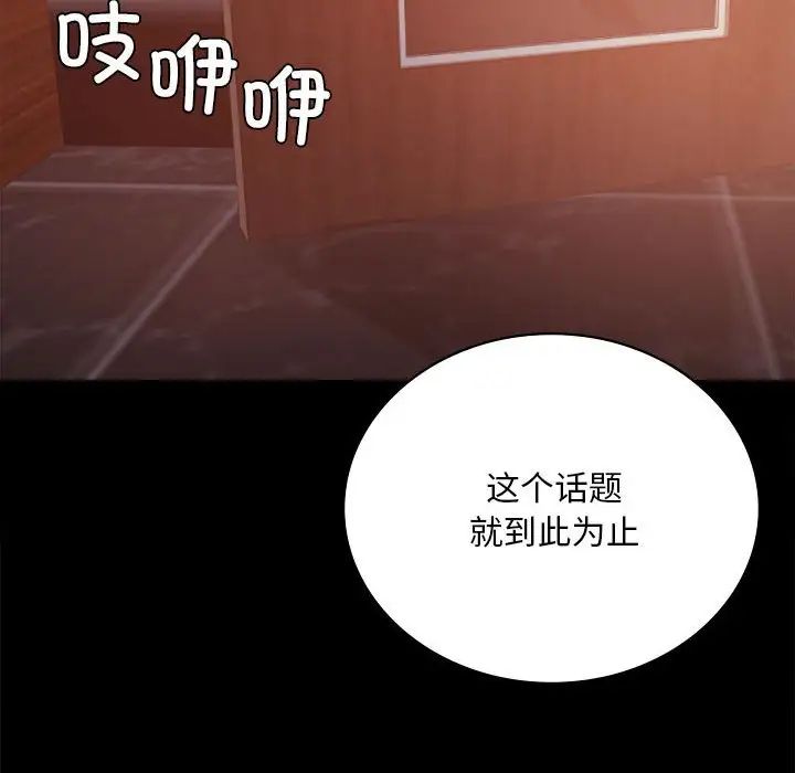 背叛的开始第18話