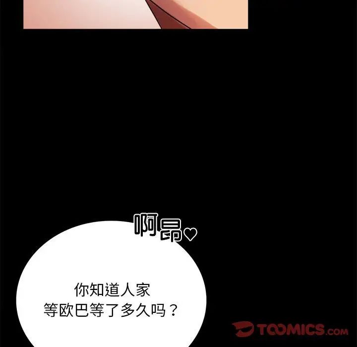 背叛的开始第18話