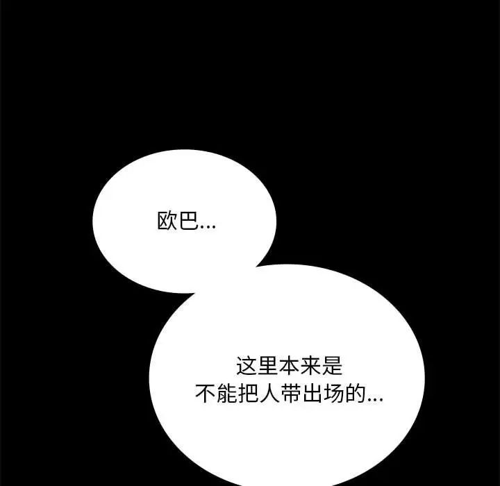 背叛的开始第18話