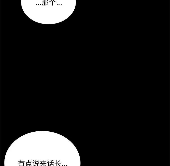 背叛的开始第18話