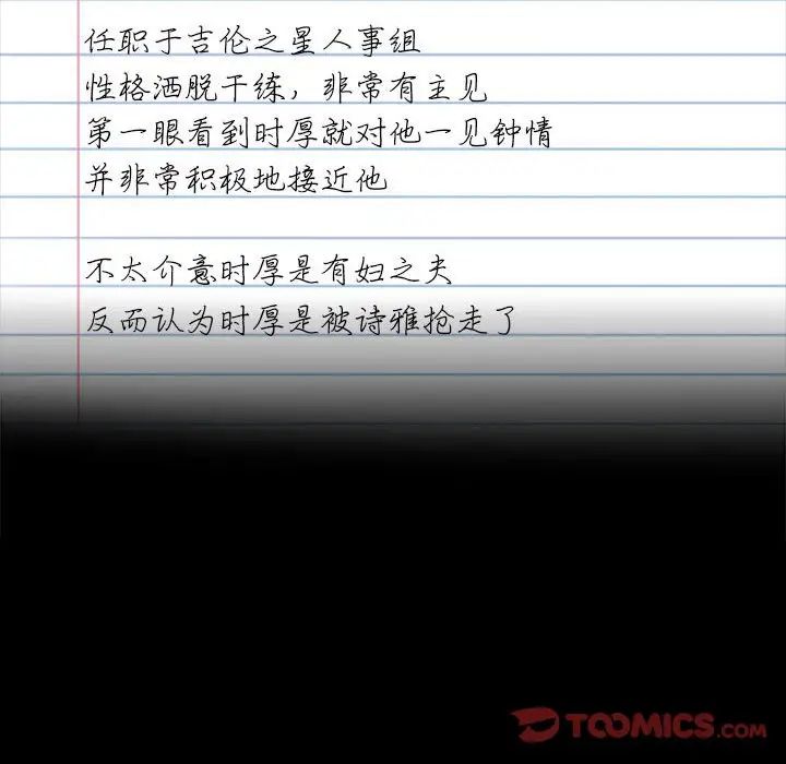 背叛的开始第18話