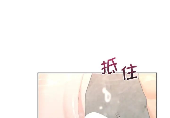 不当朋友当恋人第28話