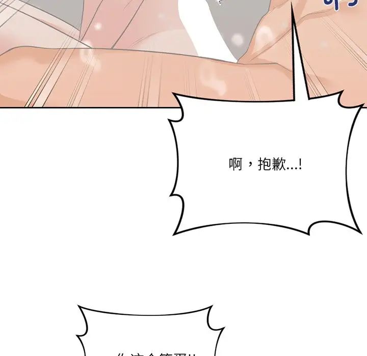 不当朋友当恋人第28話