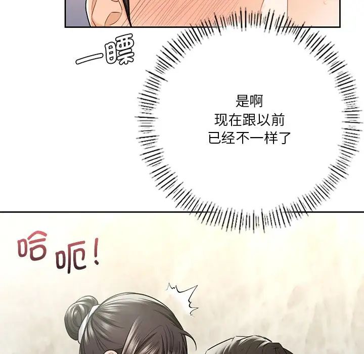 不当朋友当恋人第28話