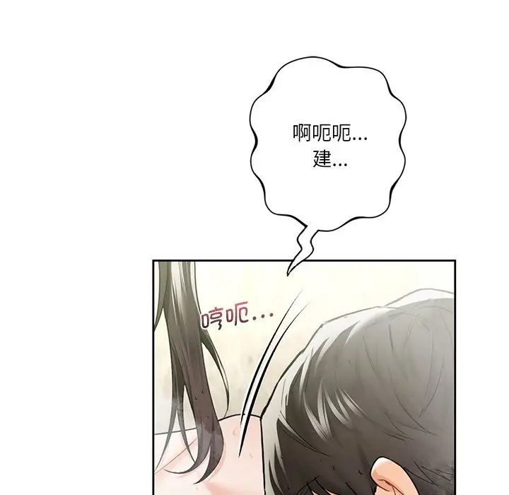 不当朋友当恋人第28話
