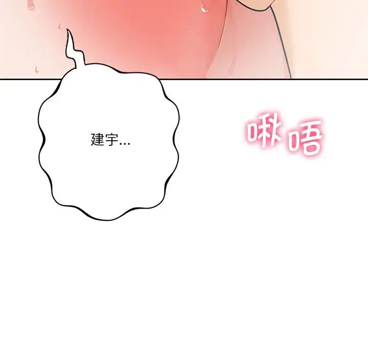 不当朋友当恋人第28話