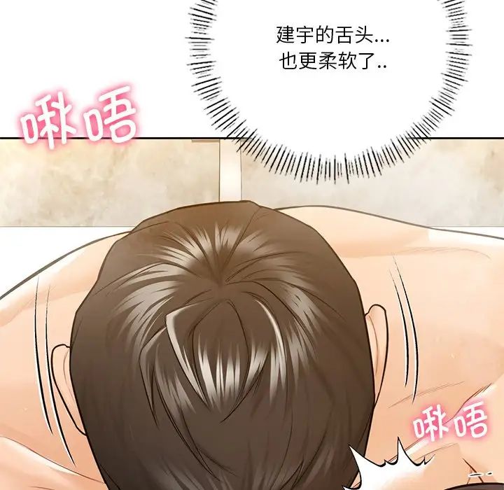 不当朋友当恋人第28話