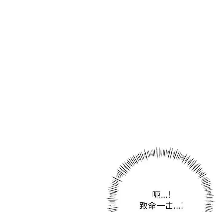 不当朋友当恋人第28話