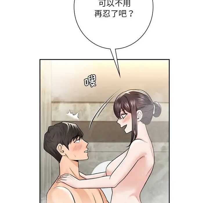 不当朋友当恋人第28話
