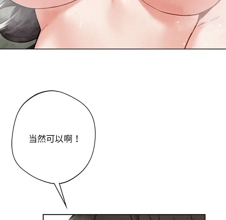 不当朋友当恋人第28話