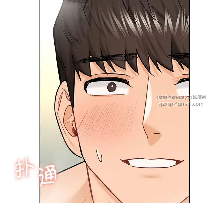 不当朋友当恋人第28話