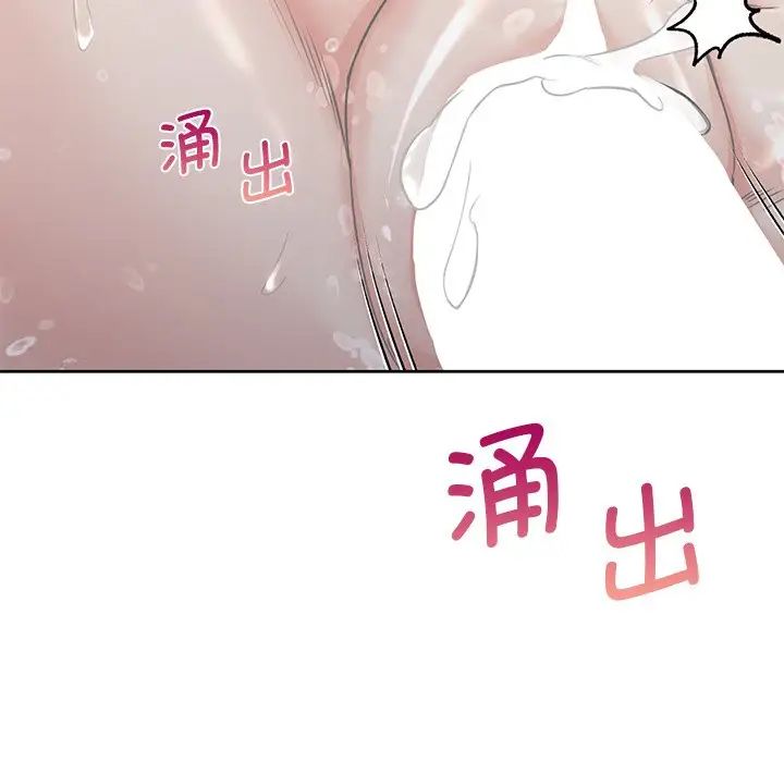 不当朋友当恋人第28話