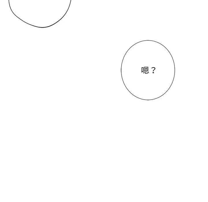 不当朋友当恋人第28話
