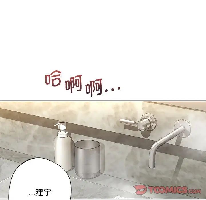 不当朋友当恋人第28話