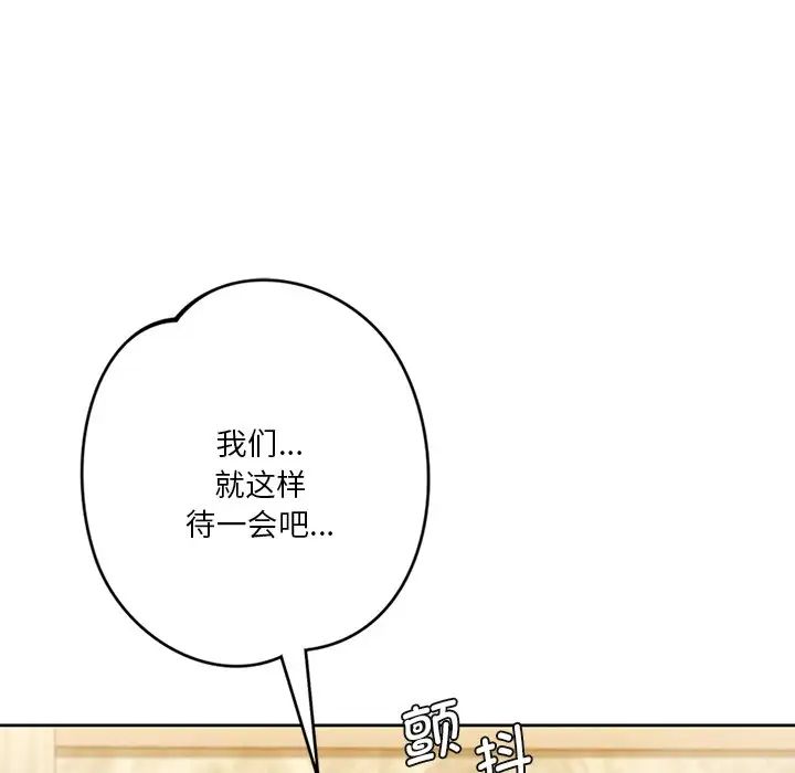 不当朋友当恋人第28話