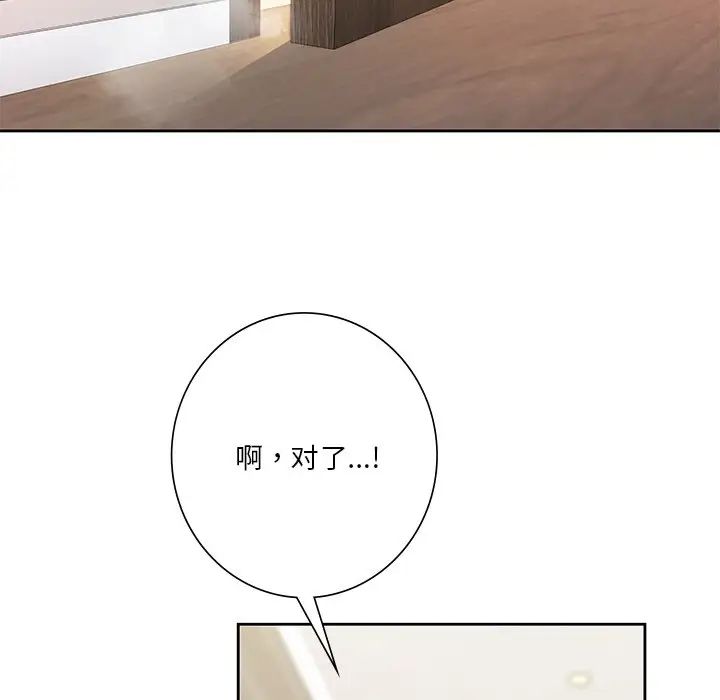 不当朋友当恋人第28話