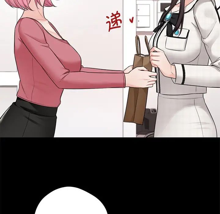 不当朋友当恋人第28話