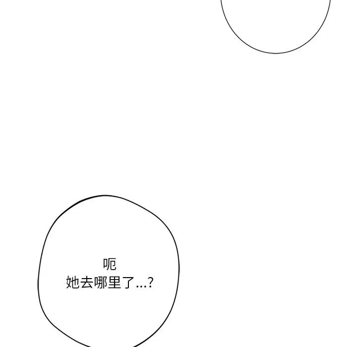 不当朋友当恋人第28話