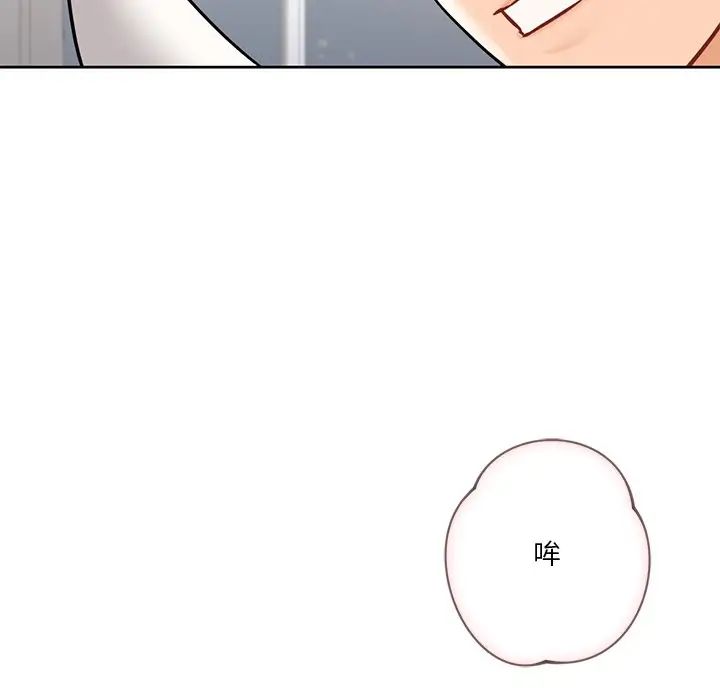 不当朋友当恋人第28話