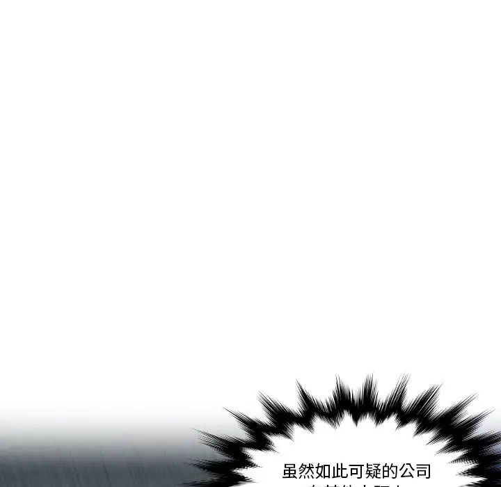 排忧大师第30話