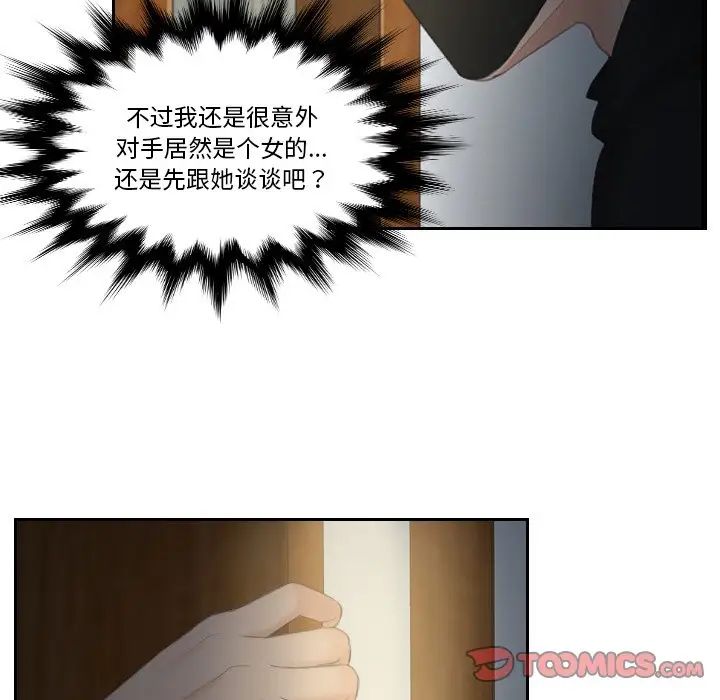 排忧大师第30話