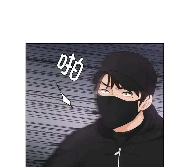 排忧大师第30話