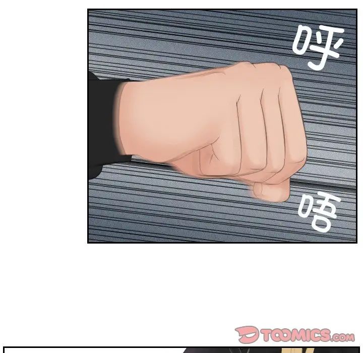 排忧大师第30話