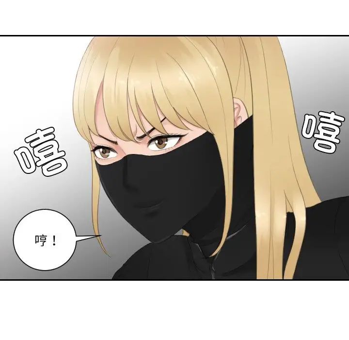 排忧大师第30話