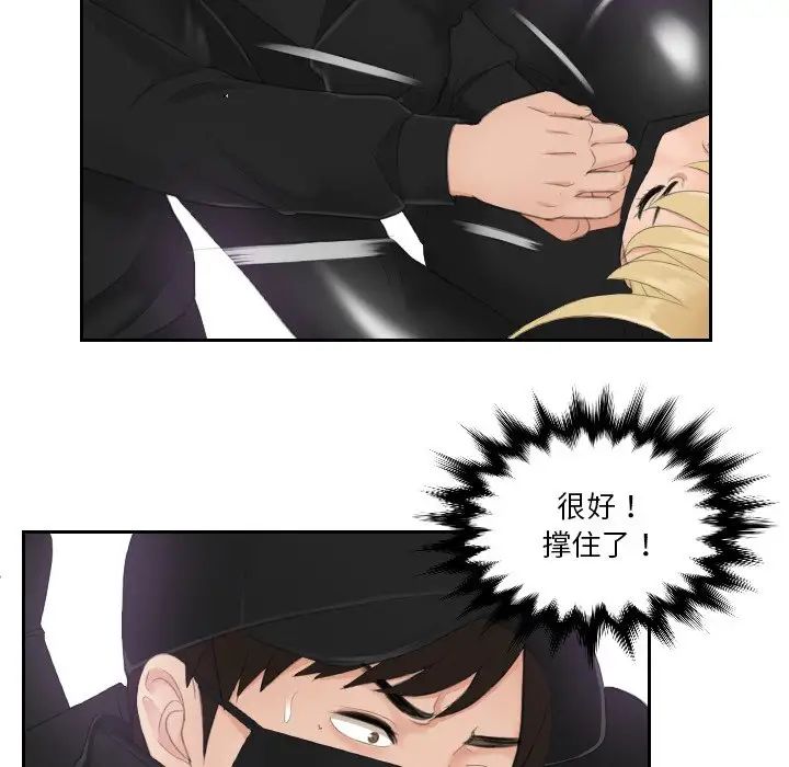 排忧大师第30話