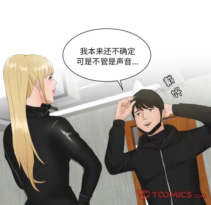 排忧大师第30話