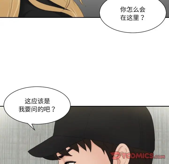 排忧大师第30話