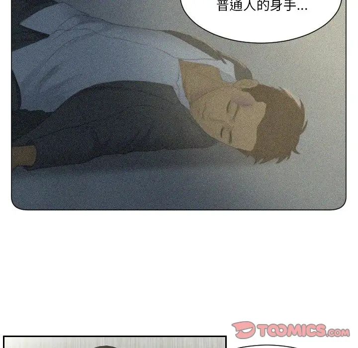 排忧大师第30話