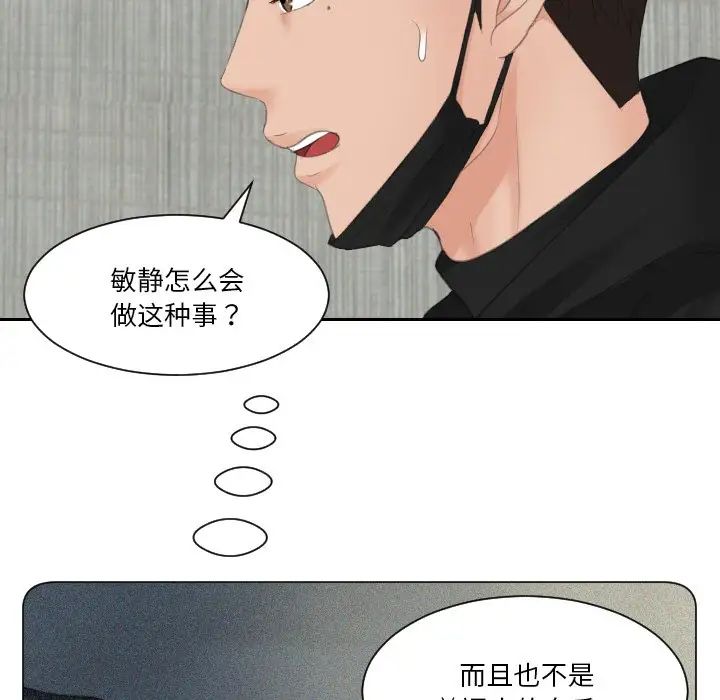 排忧大师第30話