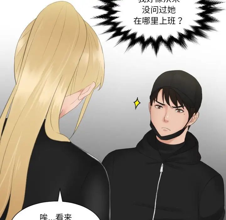 排忧大师第30話