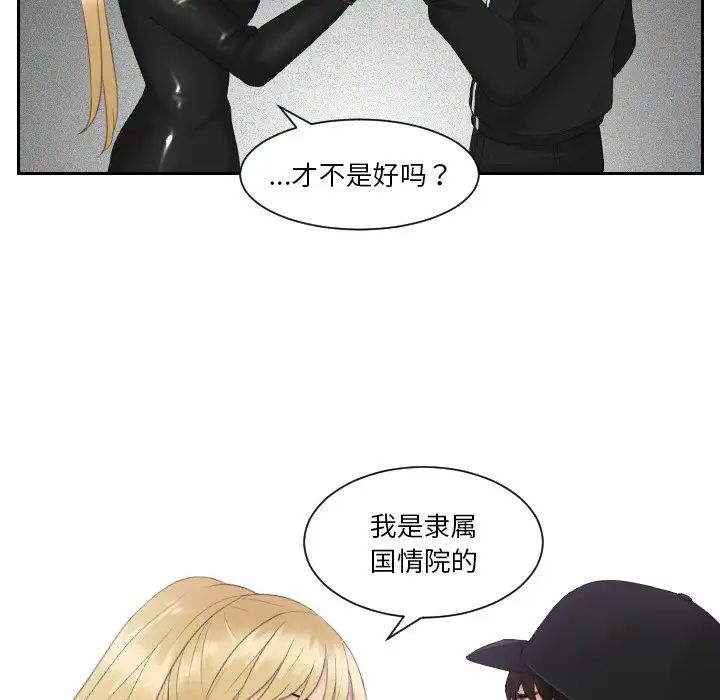 排忧大师第30話