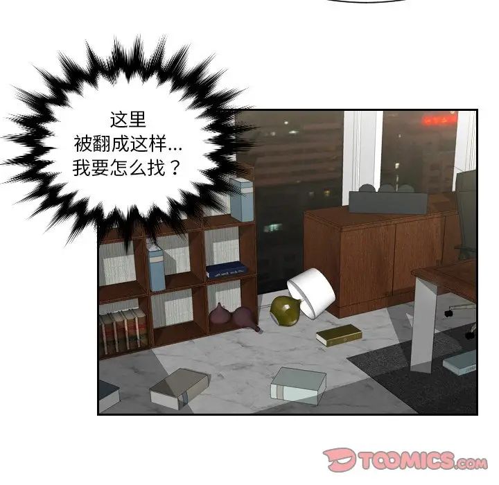 排忧大师第30話