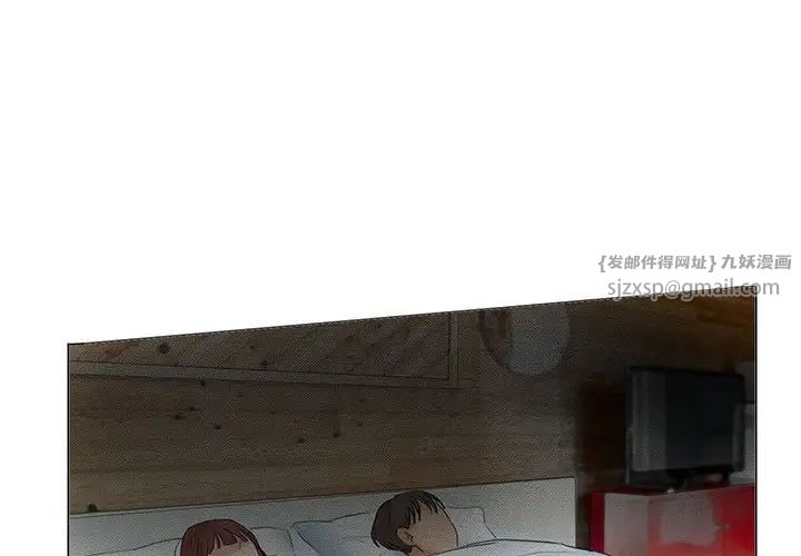 爱上属于别人的妳第31話