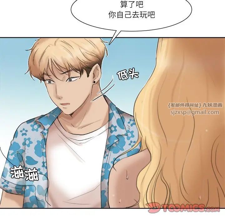 爱上属于别人的妳第31話