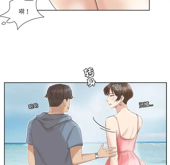 爱上属于别人的妳第31話