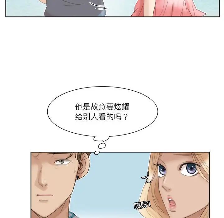 爱上属于别人的妳第31話