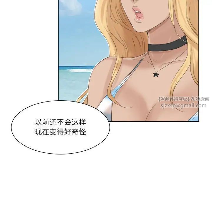 爱上属于别人的妳第31話