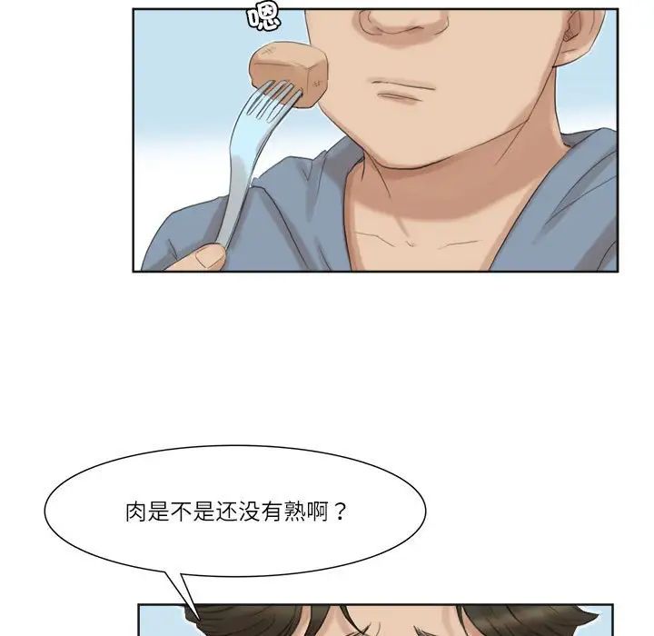爱上属于别人的妳第31話