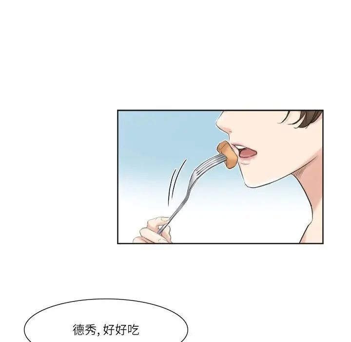 爱上属于别人的妳第31話